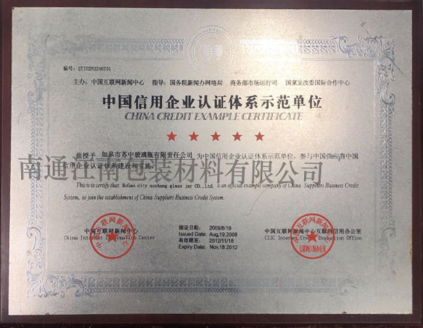 公司資質(zhì)